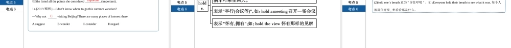 安徽省中考英语总复习 第一部分 考点知识过关 第十五讲 八下 Units 9-10课件 （新版）人教新目标版-（新版）人教新目标版初中九年级全册英语课件