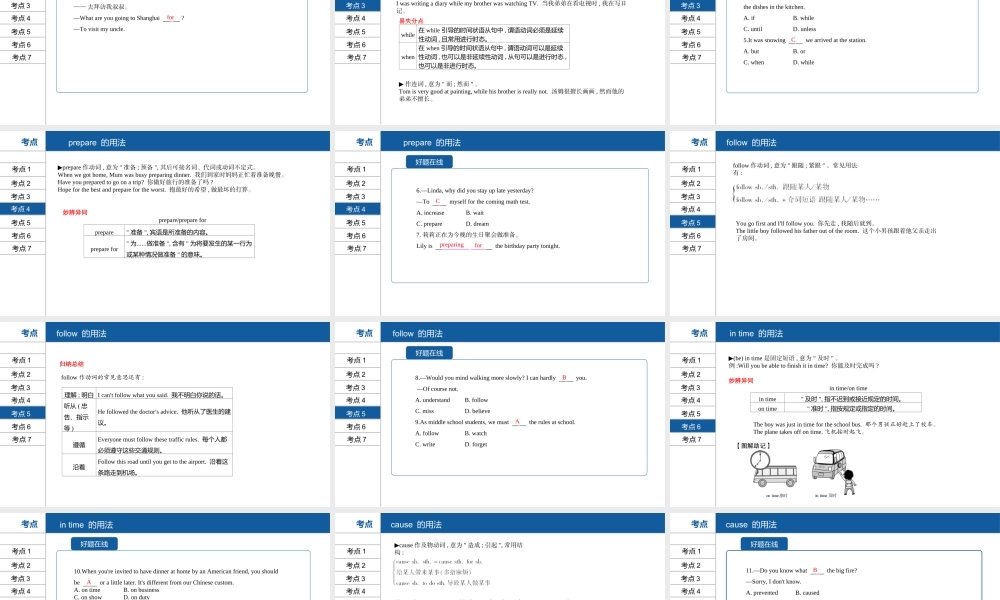 安徽省中考英语总复习 第一部分 考点知识过关 第十一讲 八上 Modules 7-9课件 （新版）外研版-（新版）外研版初中九年级全册英语课件
