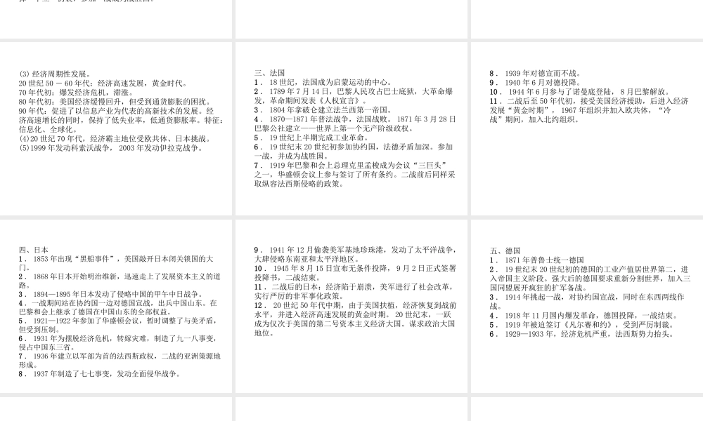（云南专版）中考历史复习 第2部分 热点专题速查 专题4 大国崛起课件-人教版初中九年级全册历史课件