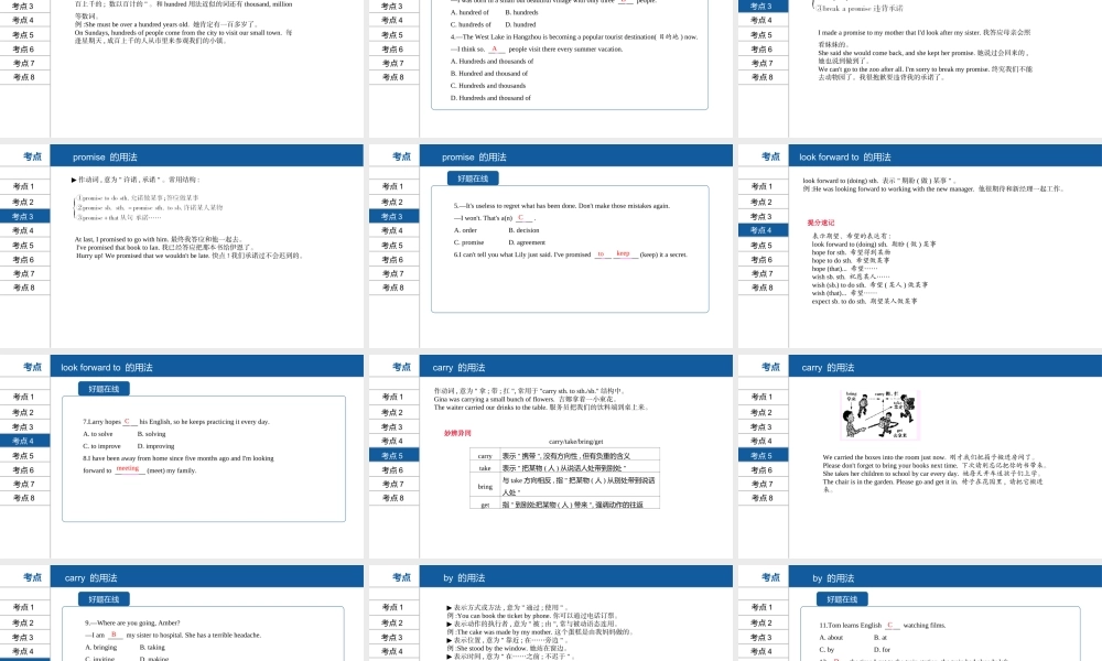 安徽省中考英语总复习 第一部分 考点知识过关 第四讲 七下 Modules 1-4课件 （新版）外研版-（新版）外研版初中九年级全册英语课件