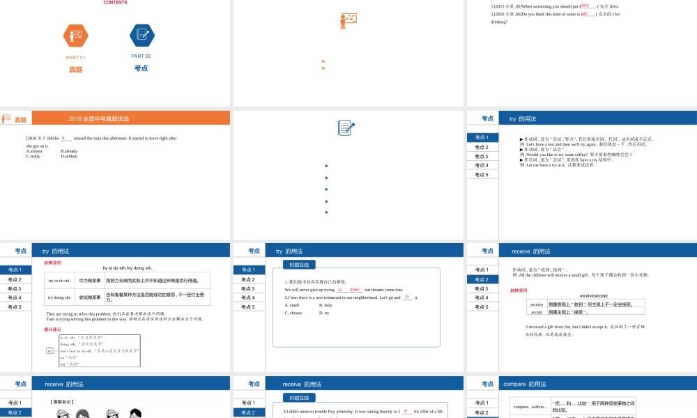 安徽省中考英语总复习 第一部分 考点知识过关 第五讲 七下 Modules 5-6课件 （新版）外研版-（新版）外研版初中九年级全册英语课件