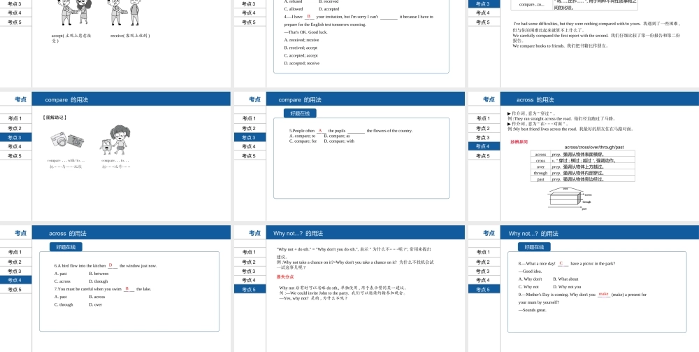 安徽省中考英语总复习 第一部分 考点知识过关 第五讲 七下 Modules 5-6课件 （新版）外研版-（新版）外研版初中九年级全册英语课件