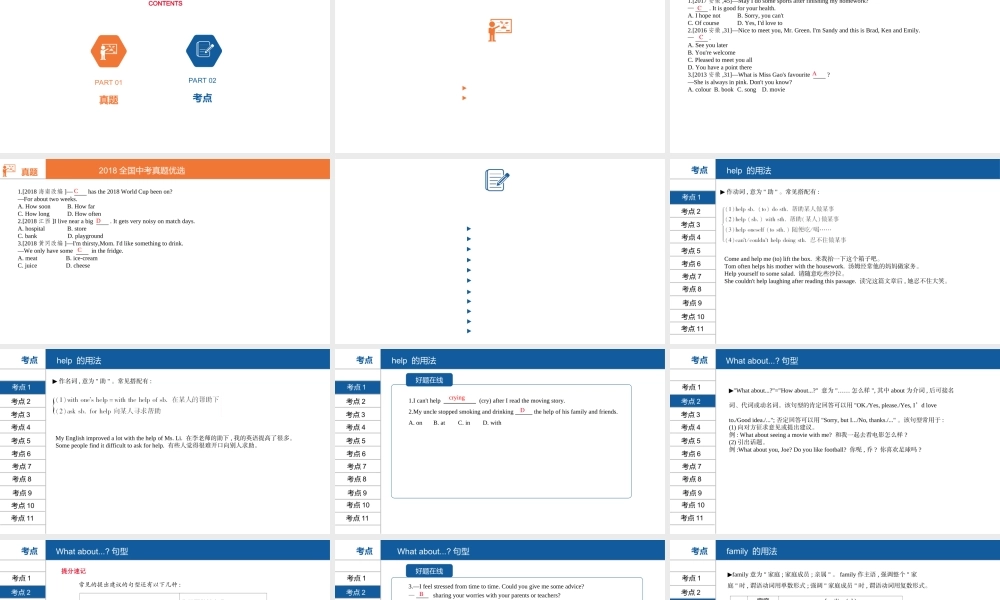 安徽省中考英语总复习 第一部分 考点知识过关 第一讲 七上 Modules 1-4（含Starter）课件 （新版）外研版-（新版）外研版初中九年级全册英语课件