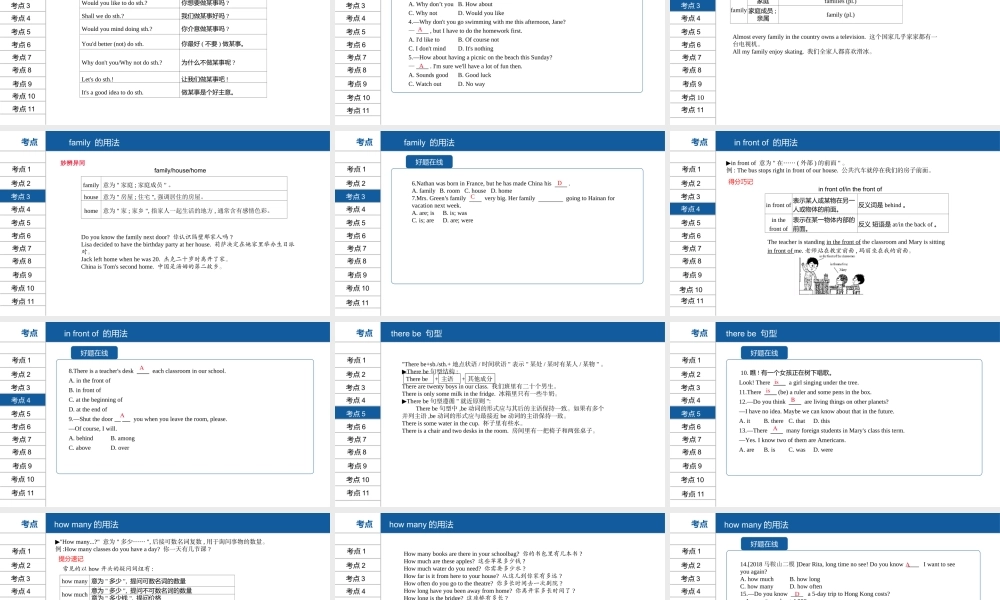 安徽省中考英语总复习 第一部分 考点知识过关 第一讲 七上 Modules 1-4（含Starter）课件 （新版）外研版-（新版）外研版初中九年级全册英语课件