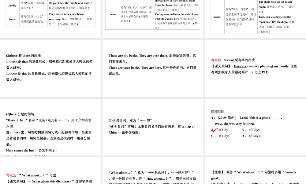 安徽省中考英语总复习 教材考点精讲 第1课时 七上 Units 1-5（含Starter）课件-人教版初中九年级全册英语课件