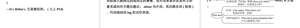 安徽省中考英语总复习 教材考点精讲 第1课时 七上 Units 1-5（含Starter）课件-人教版初中九年级全册英语课件