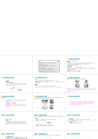 安徽省中考物理一轮复习 模块二 光学 专题一 光现象课件-人教版初中九年级全册物理课件