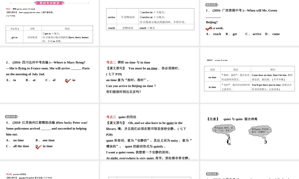 安徽省中考英语总复习 教材考点精讲 第4课时 七下 Units 4-6课件-人教版初中九年级全册英语课件