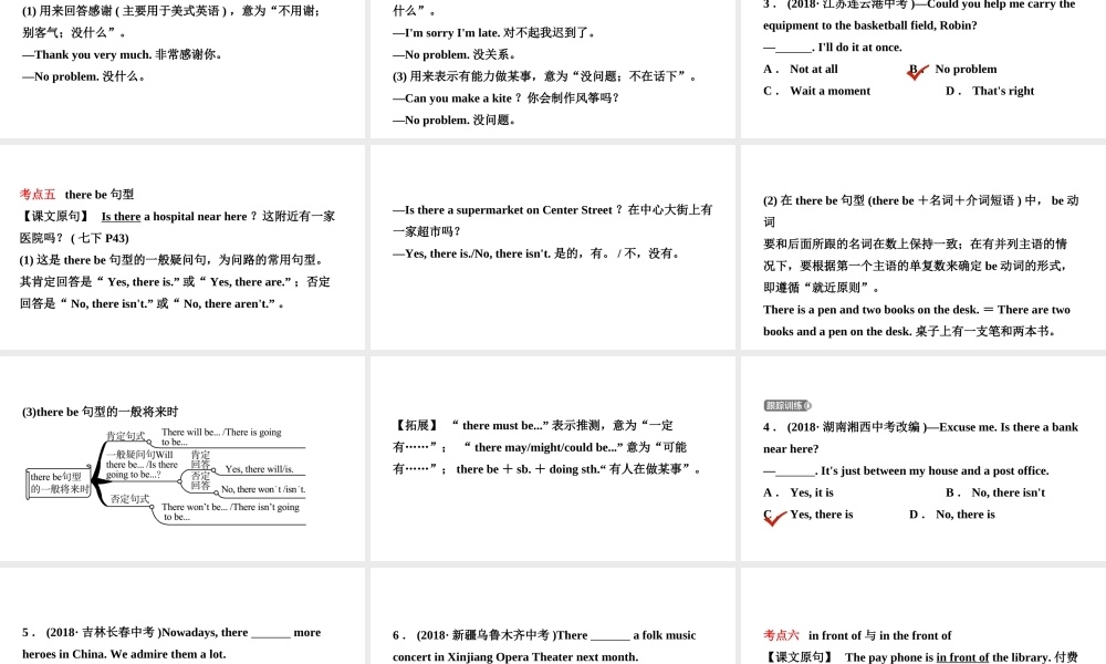 安徽省中考英语总复习 教材考点精讲 第5课时 七下 Units 7-9课件-人教版初中九年级全册英语课件