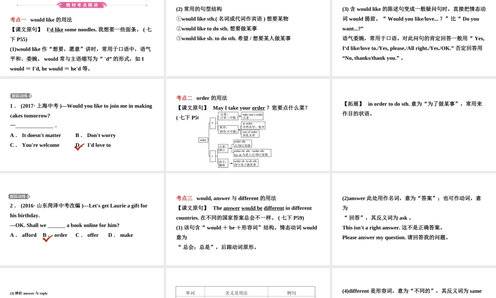 安徽省中考英语总复习 教材考点精讲 第6课时 七下 Units 10-12课件-人教版初中九年级全册英语课件