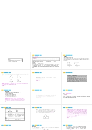 安徽省中考物理一轮复习 模块四 电磁学 专题二 欧姆定律课件-人教版初中九年级全册物理课件