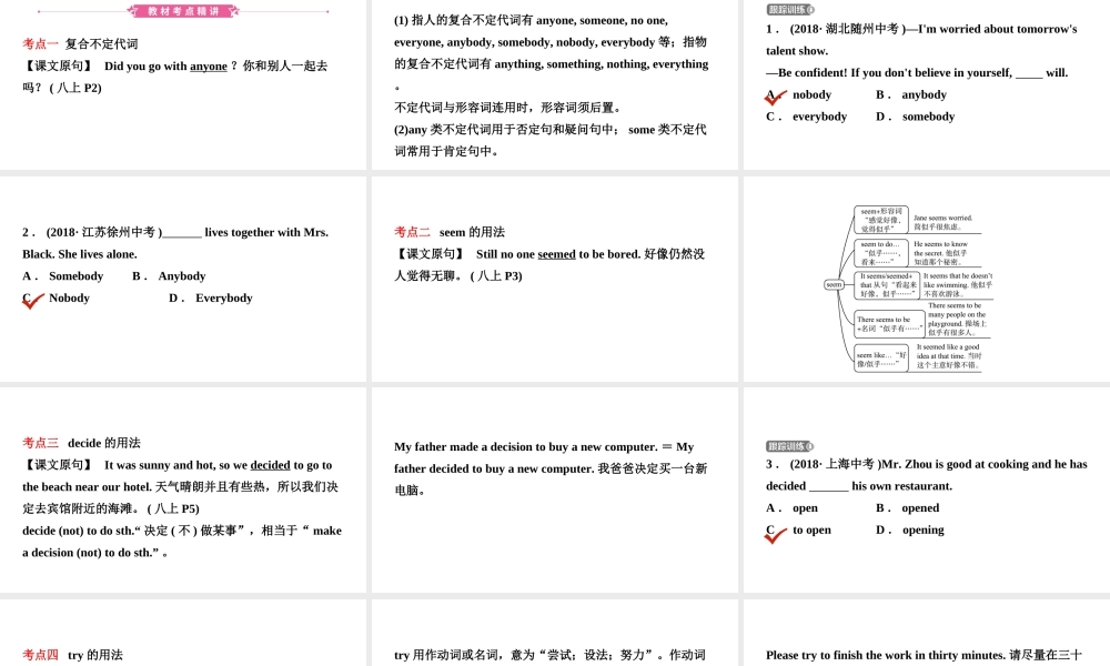 安徽省中考英语总复习 教材考点精讲 第7课时 八上 Units 1-3课件-人教版初中九年级全册英语课件