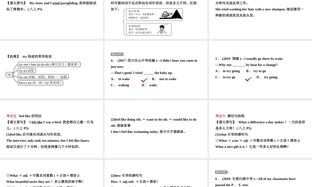 安徽省中考英语总复习 教材考点精讲 第7课时 八上 Units 1-3课件-人教版初中九年级全册英语课件