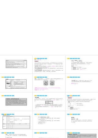 安徽省中考物理一轮复习 模块四 电磁学 专题三 电功率　家庭电路课件-人教版初中九年级全册物理课件
