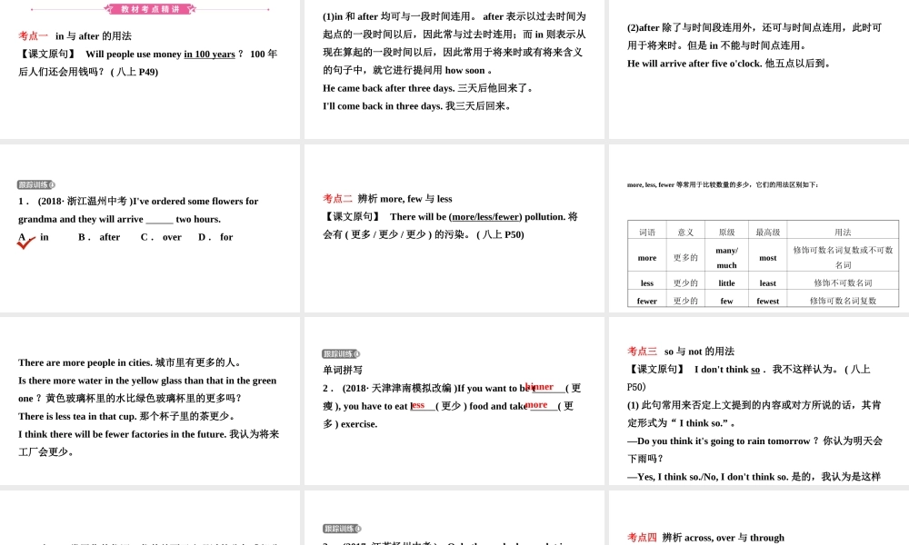 安徽省中考英语总复习 教材考点精讲 第9课时 八上 Units 7-10课件-人教版初中九年级全册英语课件