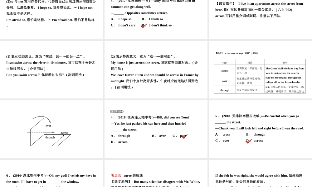 安徽省中考英语总复习 教材考点精讲 第9课时 八上 Units 7-10课件-人教版初中九年级全册英语课件