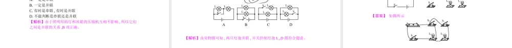 安徽省中考物理一轮复习 模块四 电磁学 专题一 电路 电流 电压 电阻课件-人教版初中九年级全册物理课件