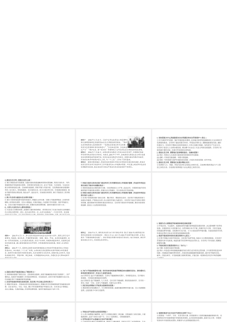 安徽省中考政治总复习 专题八 强化生态意识 共享绿色家园课件-人教版初中九年级全册政治课件