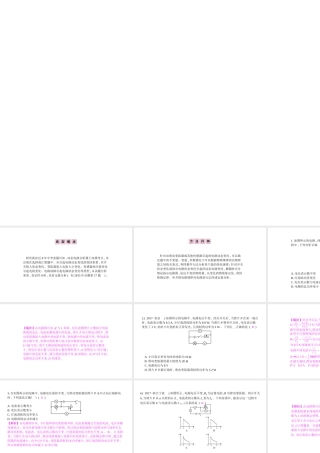 安徽省中考物理一轮复习 模块四 电磁学 专项突破二 动态电路分析课件-人教版初中九年级全册物理课件