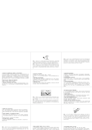 安徽省中考政治总复习 专题九 关爱未成年人 你我共同保护课件-人教版初中九年级全册政治课件