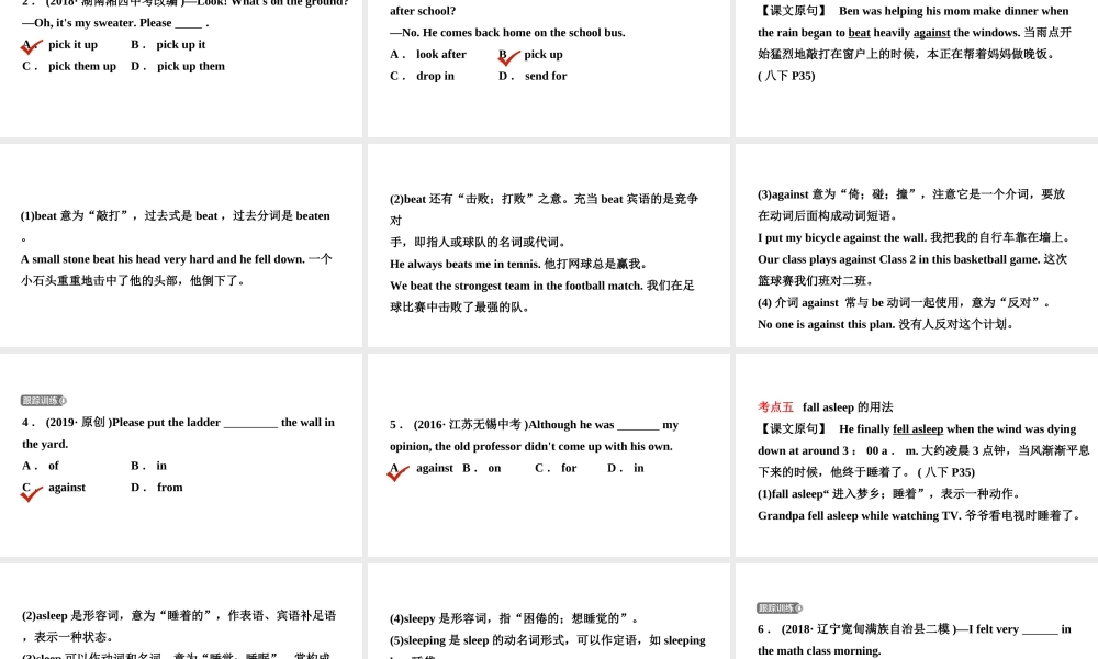 安徽省中考英语总复习 教材考点精讲 第12课时 八下 Units 5-6课件-人教版初中九年级全册英语课件