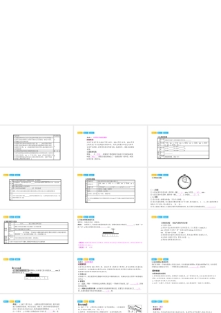 安徽省中考物理一轮复习 模块五 力学 专题二 长度 时间 机械运动课件-人教版初中九年级全册物理课件
