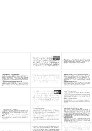 安徽省中考政治总复习 专题六 创新驱动发展 科技打造强国课件-人教版初中九年级全册政治课件