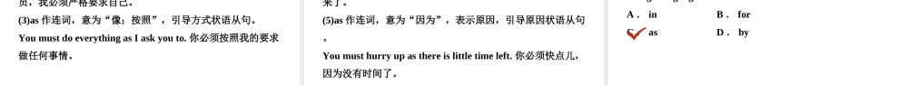 安徽省中考英语总复习 教材考点精讲 第13课时 八下 Units 7-8课件-人教版初中九年级全册英语课件