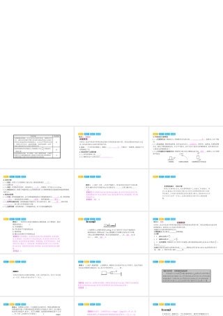 安徽省中考物理一轮复习 模块五 力学 专题六 功和机械能课件-人教版初中九年级全册物理课件