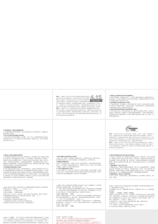 安徽省中考政治总复习 专题七 关注全民安全 享受健康生活课件-人教版初中九年级全册政治课件