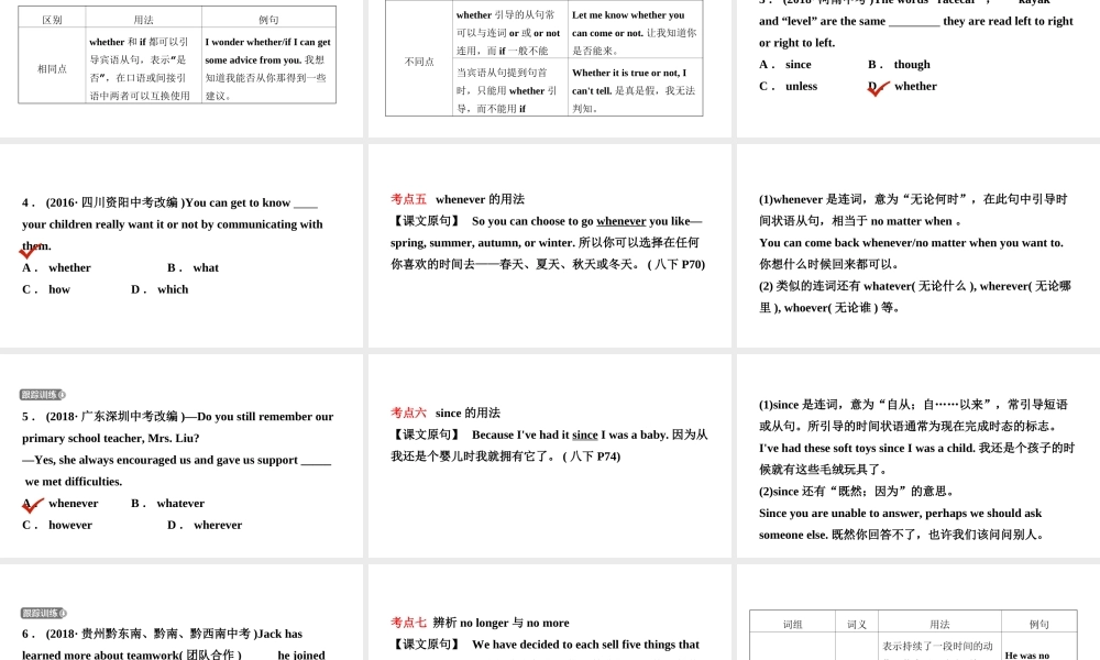 安徽省中考英语总复习 教材考点精讲 第14课时 八下 Units 9-10课件-人教版初中九年级全册英语课件