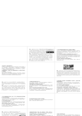 安徽省中考政治总复习 专题三 加强国际交流 促进和平发展课件-人教版初中九年级全册政治课件