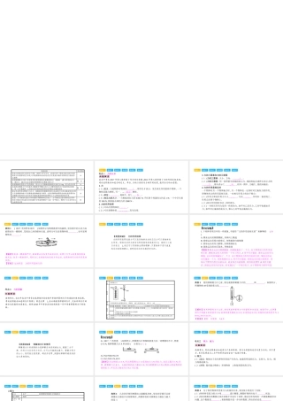 安徽省中考物理一轮复习 模块五 力学 专题三 力和运动课件-人教版初中九年级全册物理课件