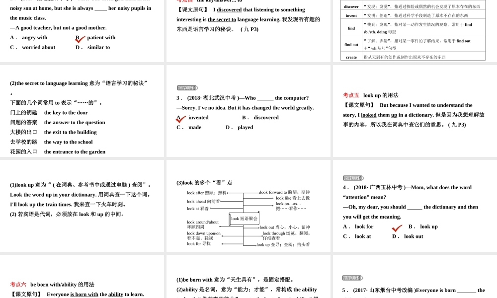 安徽省中考英语总复习 教材考点精讲 第15课时 九全 Units 1-2课件-人教版初中九年级全册英语课件