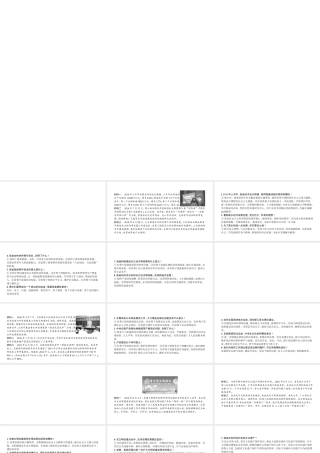 安徽省中考政治总复习 专题十 关注家乡发展 建设美好安徽课件-人教版初中九年级全册政治课件