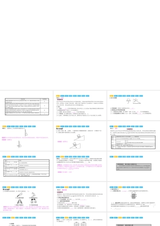 安徽省中考物理一轮复习 模块五 力学 专题四 压强和浮力课件-人教版初中九年级全册物理课件