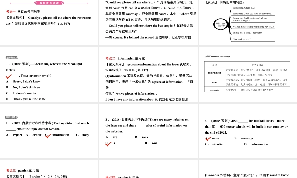 安徽省中考英语总复习 教材考点精讲 第16课时 九全 Units 3-4课件-人教版初中九年级全册英语课件
