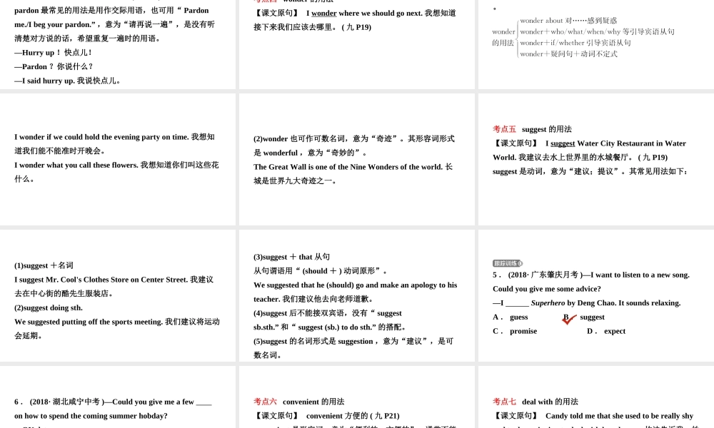 安徽省中考英语总复习 教材考点精讲 第16课时 九全 Units 3-4课件-人教版初中九年级全册英语课件