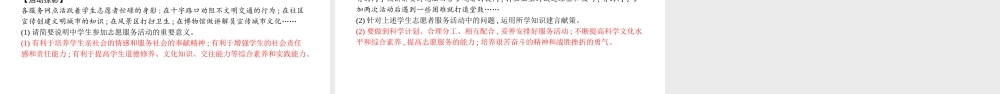 安徽省中考政治总复习 专题四 学习先进人物 推进精神文明课件-人教版初中九年级全册政治课件