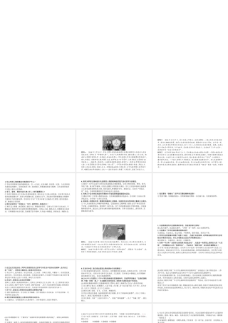 安徽省中考政治总复习 专题四 学习先进人物 推进精神文明课件-人教版初中九年级全册政治课件