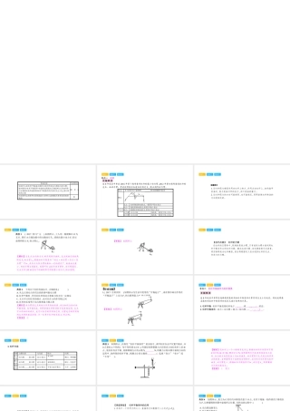 安徽省中考物理一轮复习 模块五 力学 专题五 简单机械课件-人教版初中九年级全册物理课件