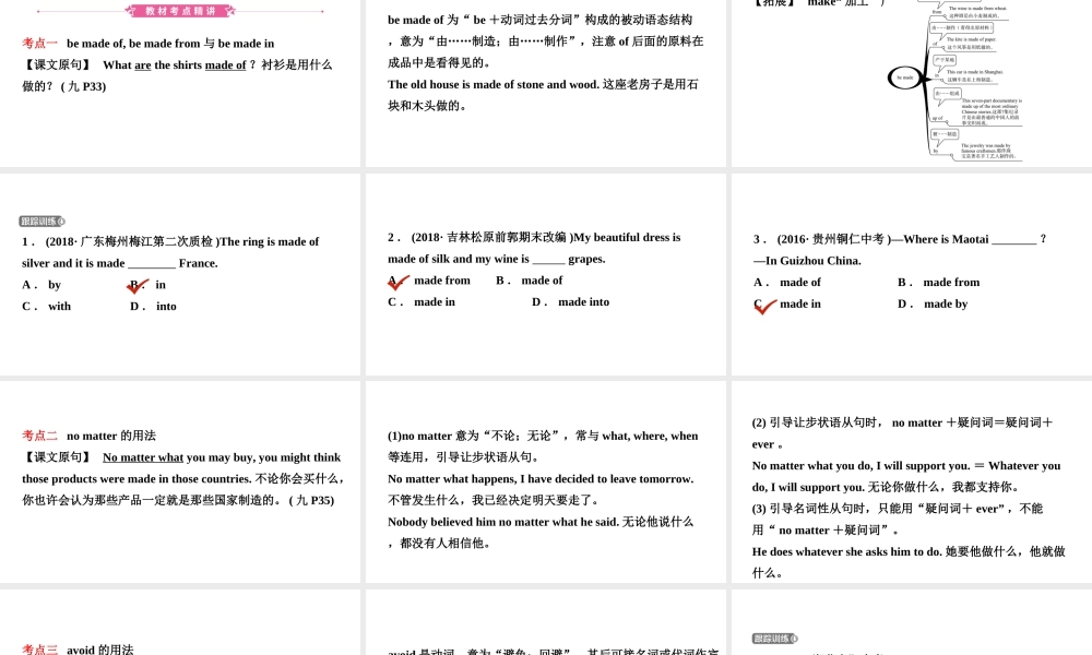 安徽省中考英语总复习 教材考点精讲 第17课时 九全 Units 5-6课件-人教版初中九年级全册英语课件