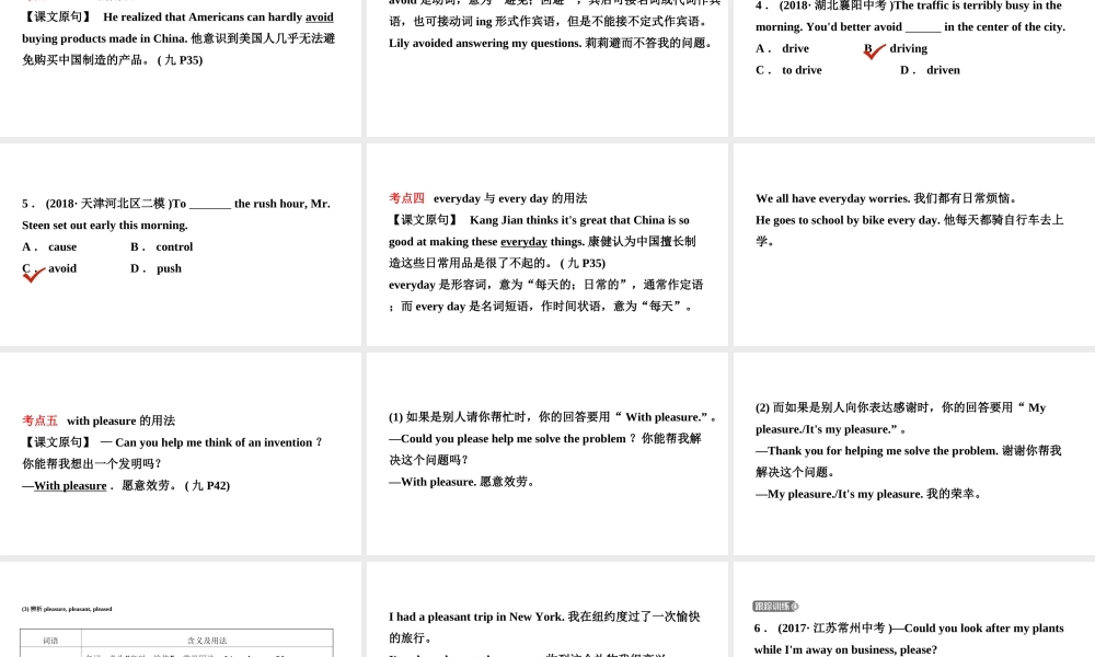 安徽省中考英语总复习 教材考点精讲 第17课时 九全 Units 5-6课件-人教版初中九年级全册英语课件
