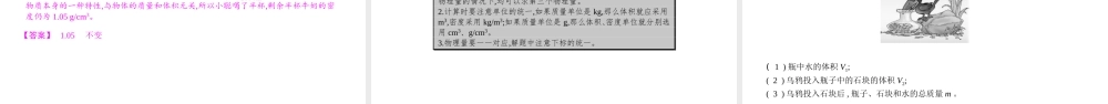安徽省中考物理一轮复习 模块五 力学 专题一 物质的结构及属性课件-人教版初中九年级全册物理课件