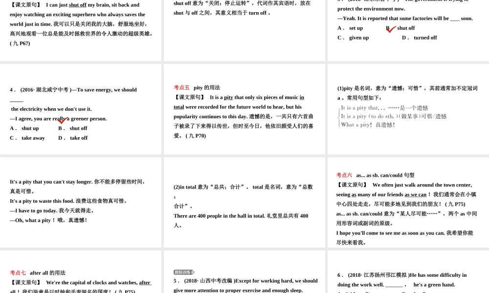 安徽省中考英语总复习 教材考点精讲 第19课时 九全 Units 9-10课件-人教版初中九年级全册英语课件