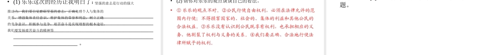 安徽省中考政治总复习 专项突破 第三部分 题型技巧篇 题型3简答题(第14题)课件-人教版初中九年级全册政治课件