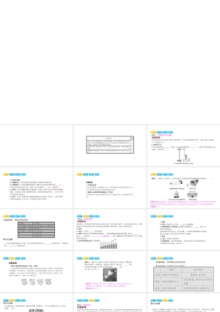 安徽省中考物理一轮复习 模块一 声学 专题 声现象课件-人教版初中九年级全册物理课件
