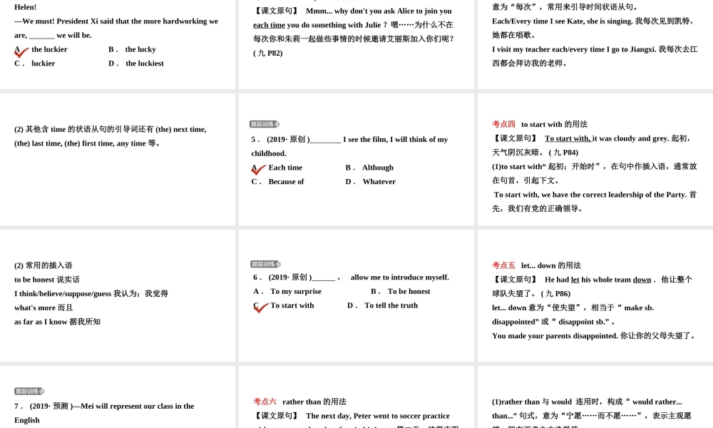 安徽省中考英语总复习 教材考点精讲 第20课时 九全 Units 11-12课件-人教版初中九年级全册英语课件