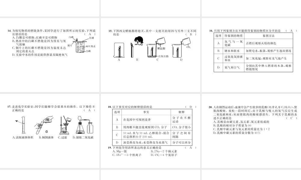 （云南专版）秋九年级化学上册 期末达标测试卷课件 （新版）新人教版-（新版）新人教版初中九年级上册化学课件
