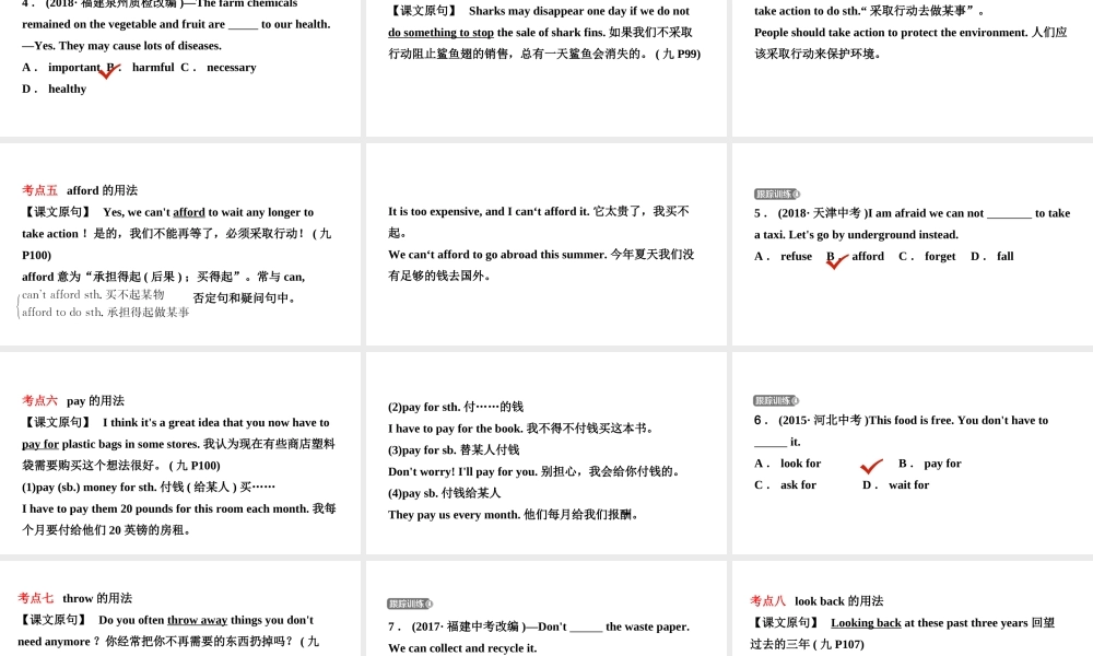 安徽省中考英语总复习 教材考点精讲 第21课时 九全 Units 13-14课件-人教版初中九年级全册英语课件